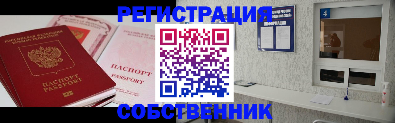 где прописаться в Брянской области